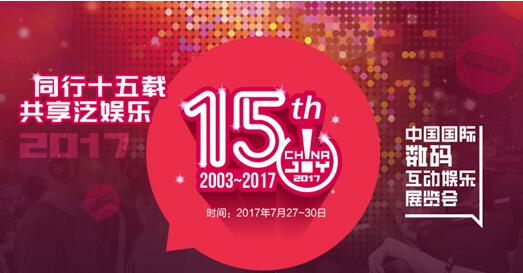 ͳ˧2017CJչ񲼾ữս̬
