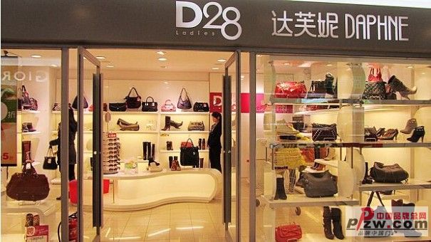 达芙妮多元化投资失利 救市不力再关306家店