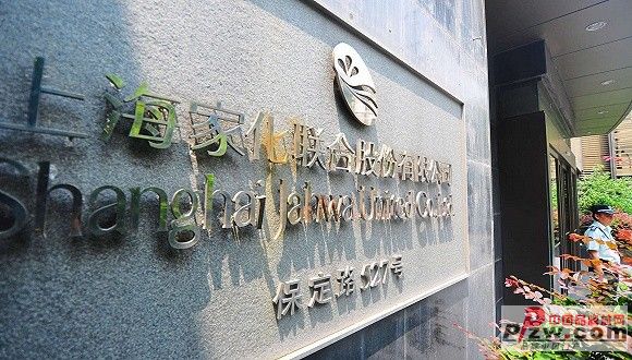 失去花王代理后 上海家化上半年营收下滑13.5%