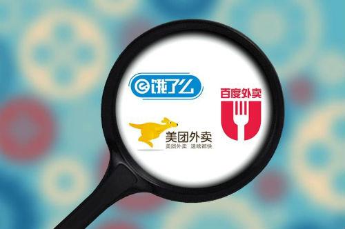 吞下百度外卖饿了么美团开战 双雄争霸格局形成