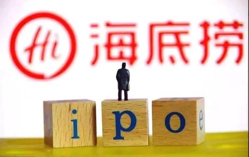 海底捞有望9月赴港IPO