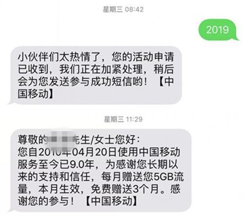 携号转网将实施 三大运营商送福利维稳用户