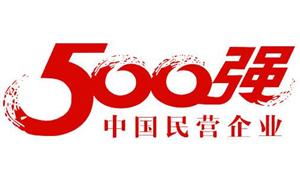 中国民企500强前三市值8.2万亿 新兴产业企业达238家