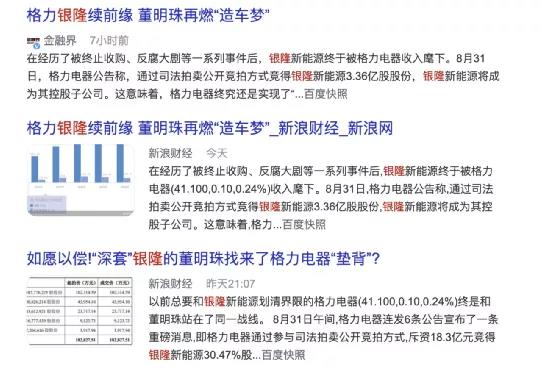 董明珠准备为「中国新能源汽车」品牌代言？