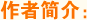 内容简介