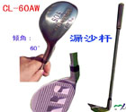 漏沙杆