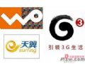 ������Ӫ��3G�û����������½�
