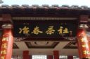 图片:扬州老字号在台推出“红楼宴”传播中华美食文化