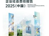 �ֽ���������2025��ҵ������α��棬�״θ���