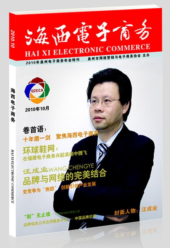 中国十大策划专家:汪成业简介_【品牌业界】_