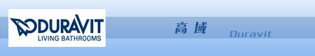 世界十大洁具品牌_中国品牌总网