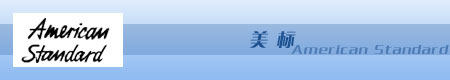 世界十大洁具品牌_中国品牌总网