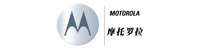 2005《商业周刊》全球最有价值100品牌商标_中国品牌总网_MOTOROLA